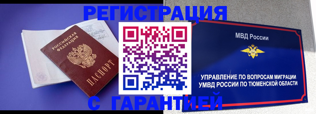 миграционный учет в Узловой