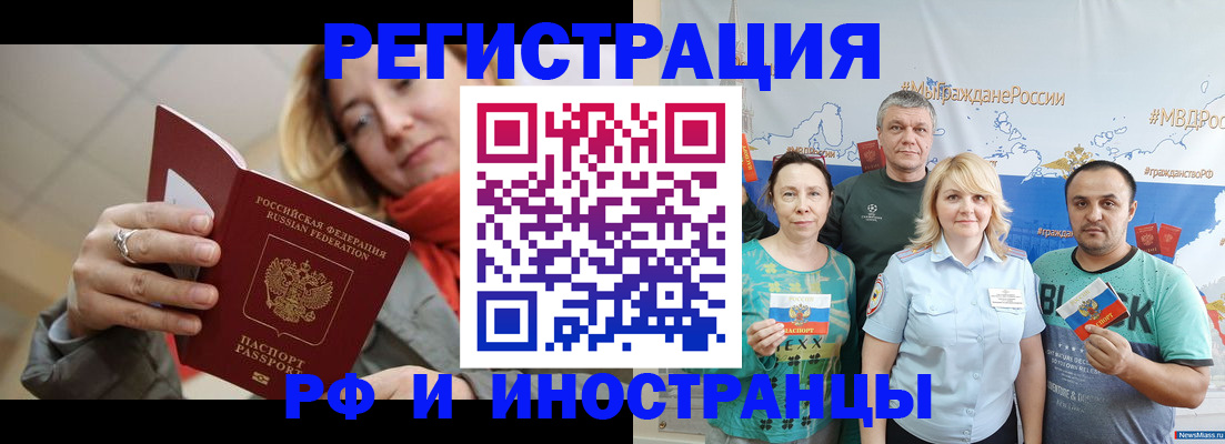 регистрация в Узловой