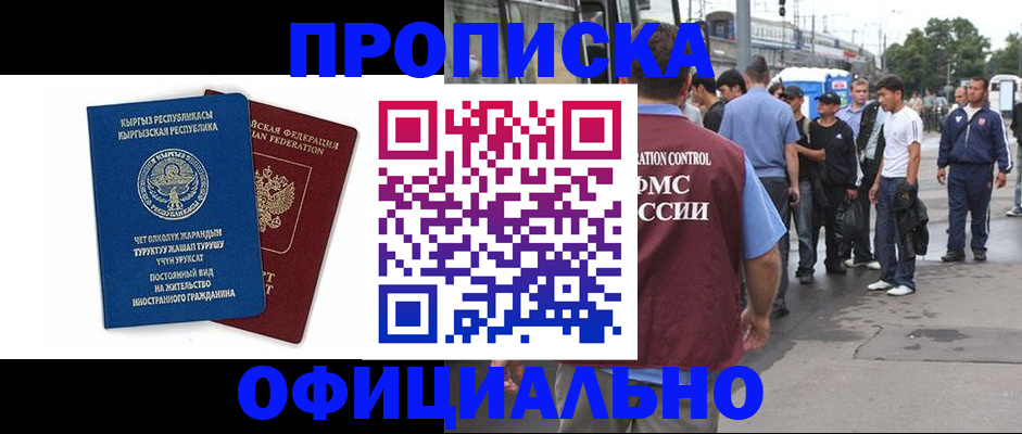 временная регистрация в Узловой