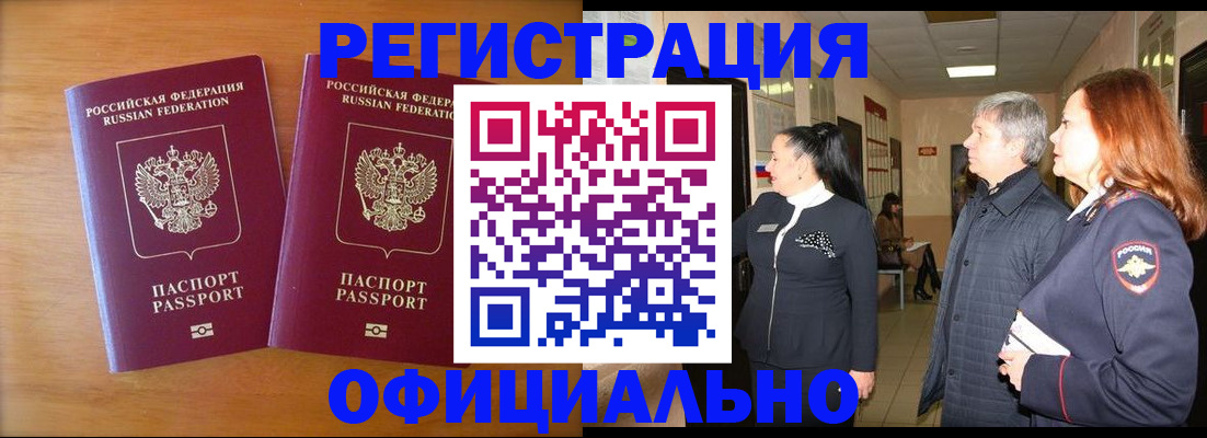 регистрация в Узловой